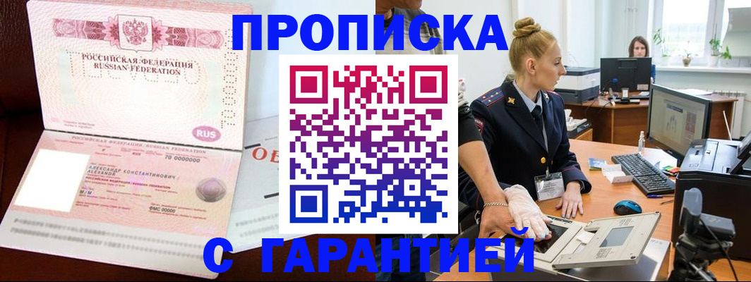 временная регистрация собственник в Красноуфимске