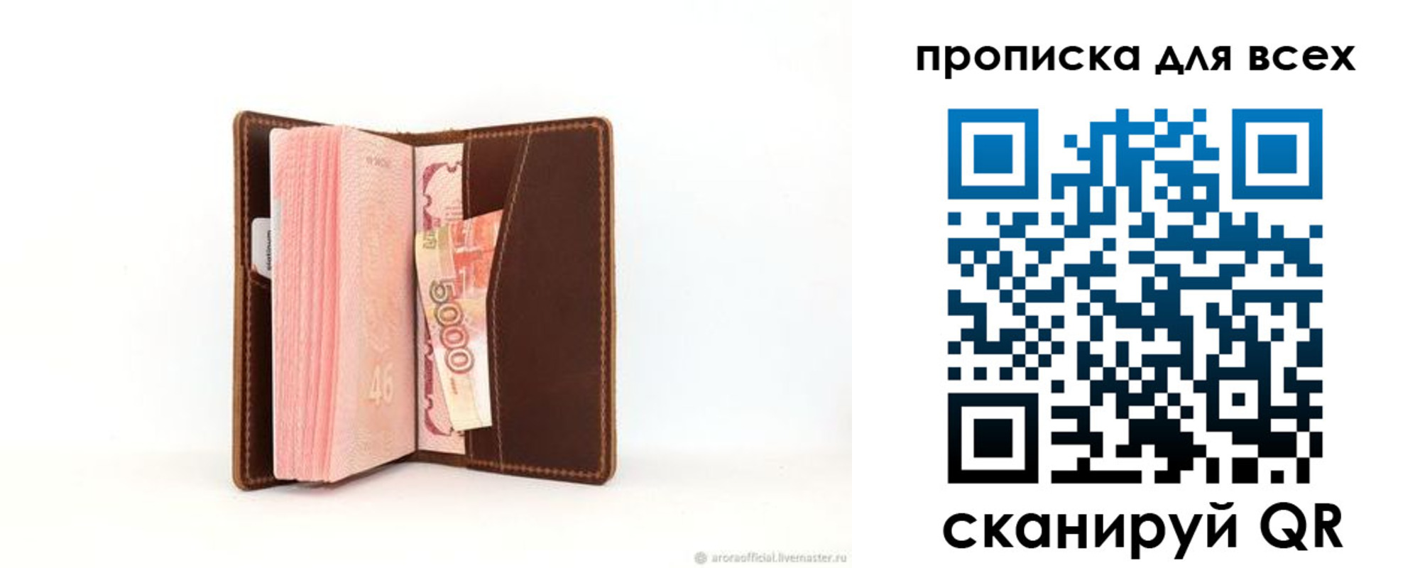 временная регистрация в квартире в Красноуфимске