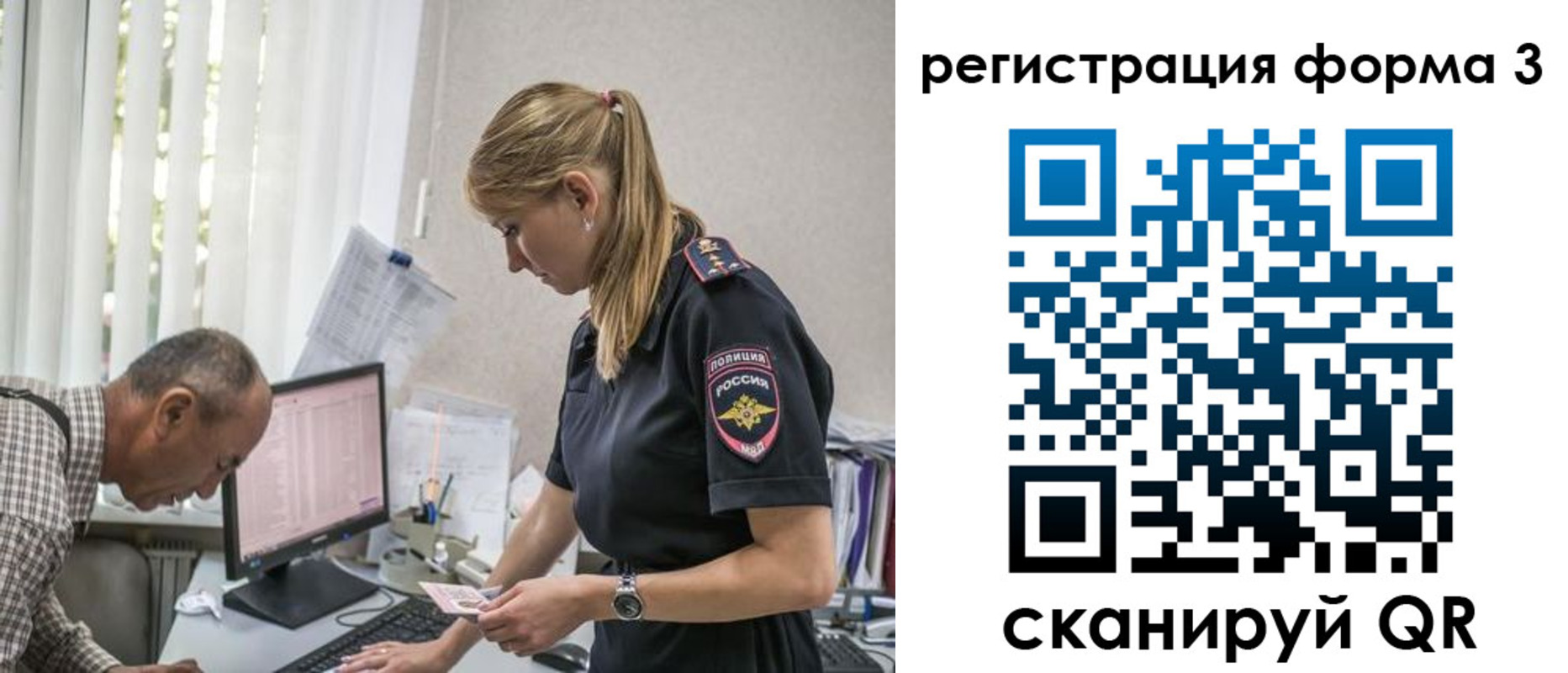 временная регистрация в квартире в Красноуфимске