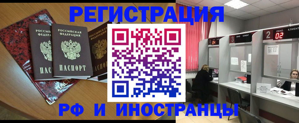 прописка регистрация в Красноуфимске