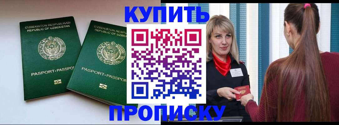 временная регистрация гарантия в Красноуфимске