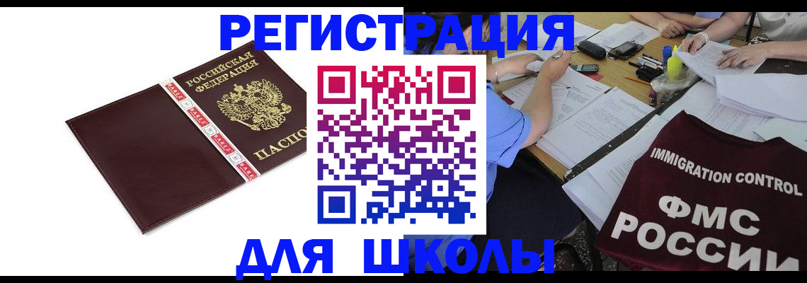 временная регистрация законно в Красноуфимске